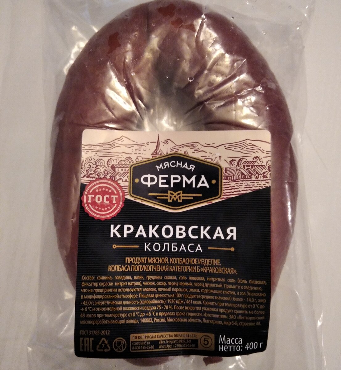 Колбаса этикетка