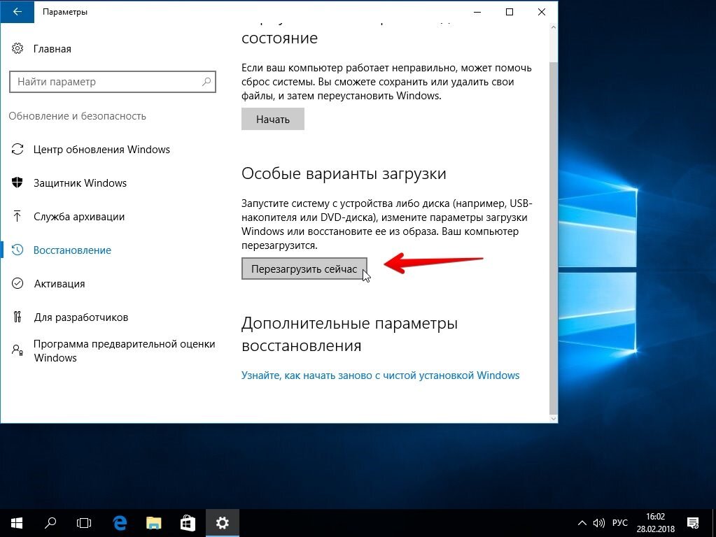 Как запустить винду 10. Как открыть биос на виндовс 10. Как выглядит BIOS на Windows 10. Зайти в биос виндовс 10. Как зайти в биос виндовс 10.