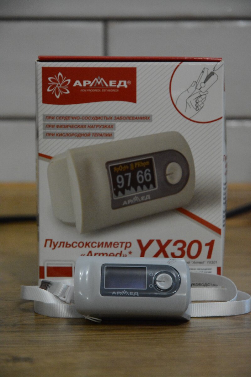 Пульсоксиметр "Armed" YX301