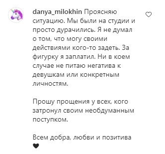 Комментарий Милохина