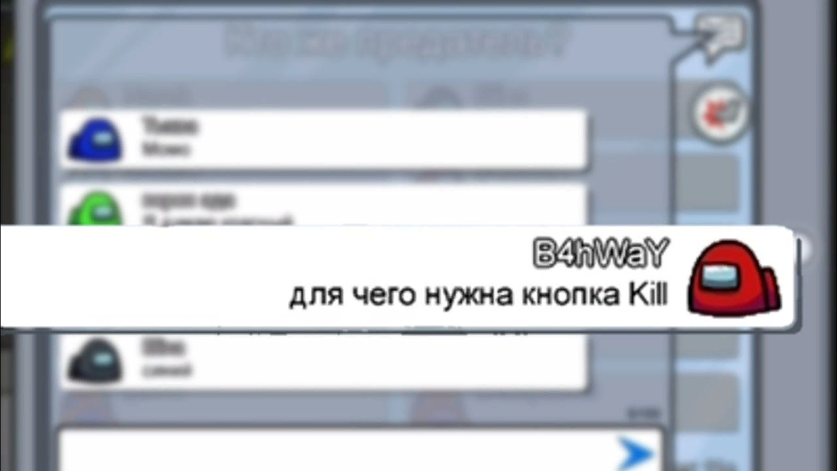 Как поменять чат в амонг ас. Амонг АС голосование. Амонг чат. Амонг АС голосование чат. Кнопка голосования в амонг АС.