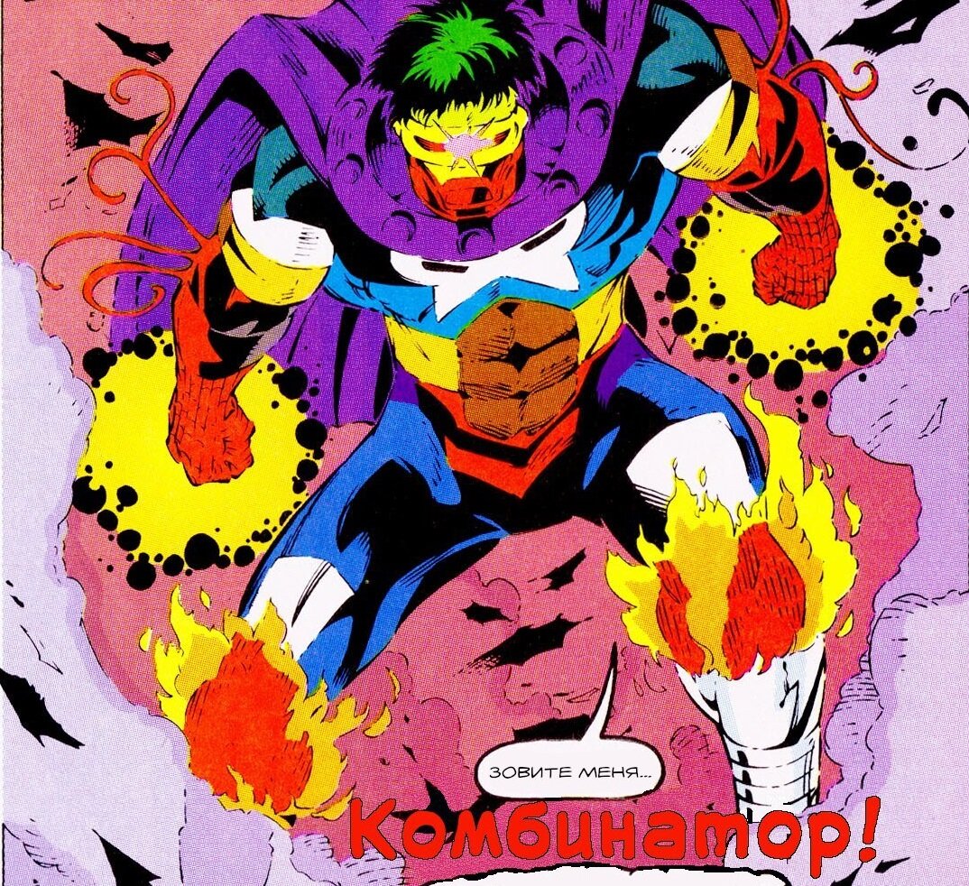 Кадр из комикса