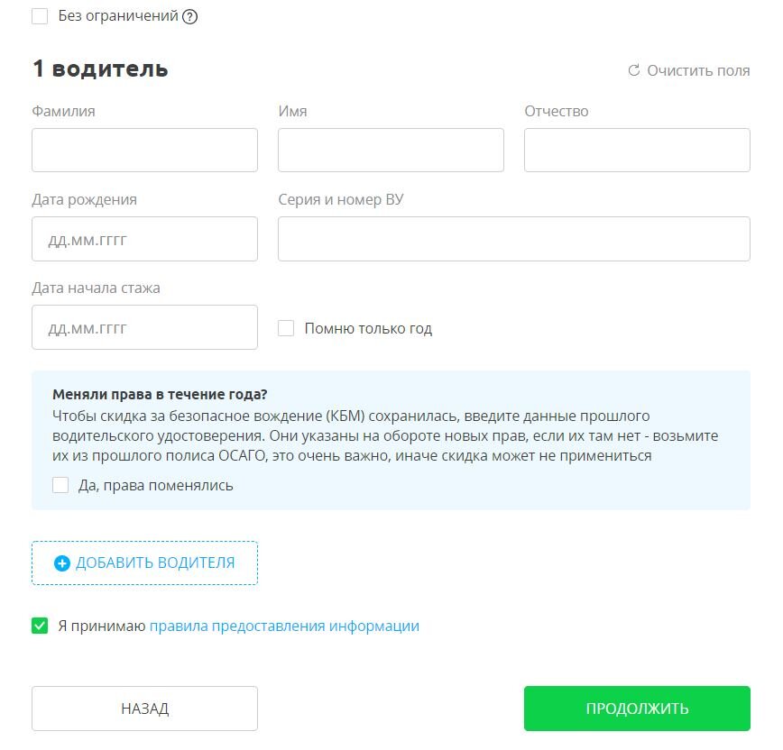 Рассчитать страховку на авто онлайн калькулятор. Калькулятор осаго 2021 новосибирск. Ресо страхование осаго калькулятор 2021. Посчитать страховку на машину калькулятор 2023. Страховка осаго калькулятор.