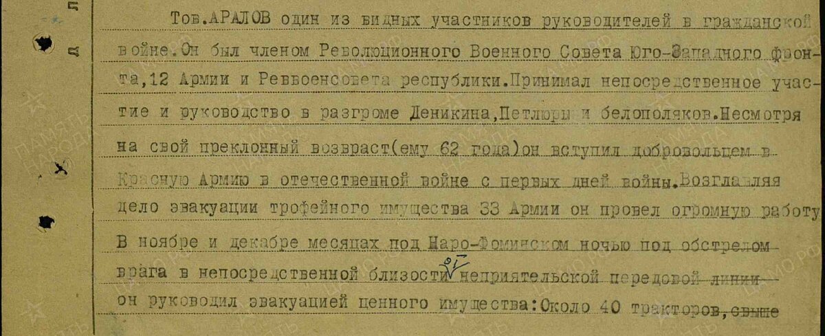 Фрагмент 1-й страницы