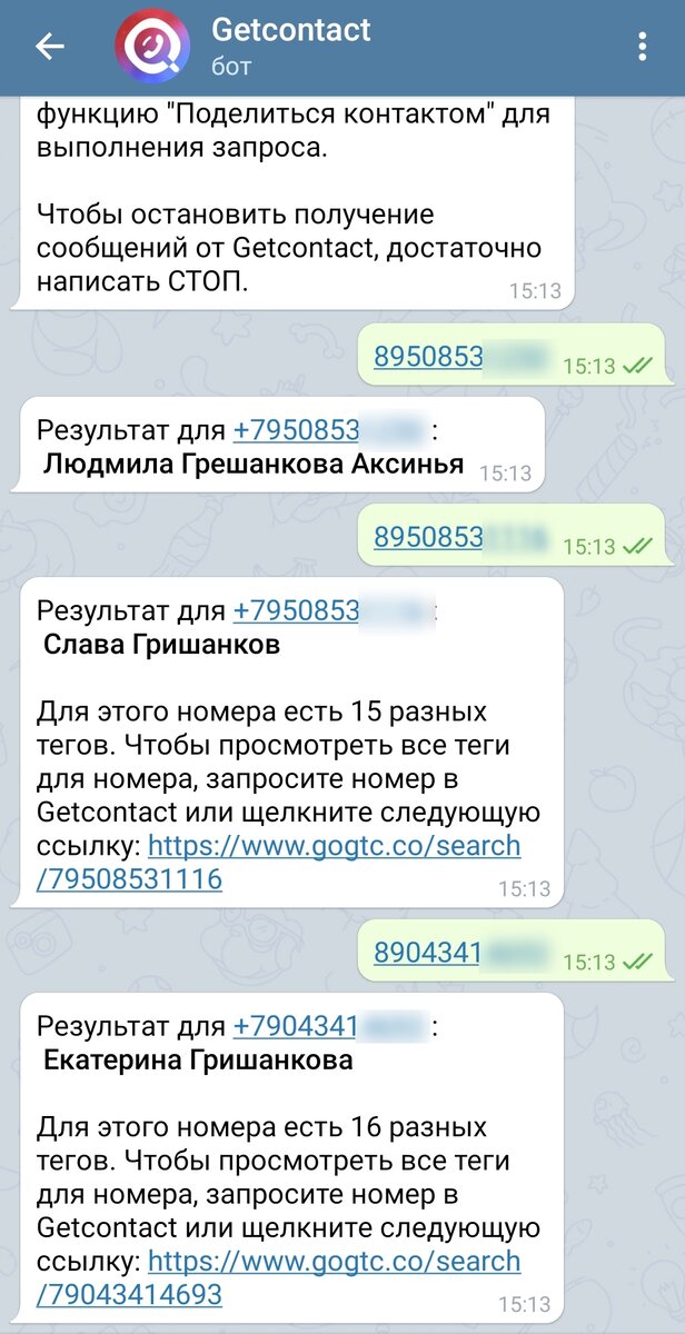 Как отследить другой телефон через оператора?