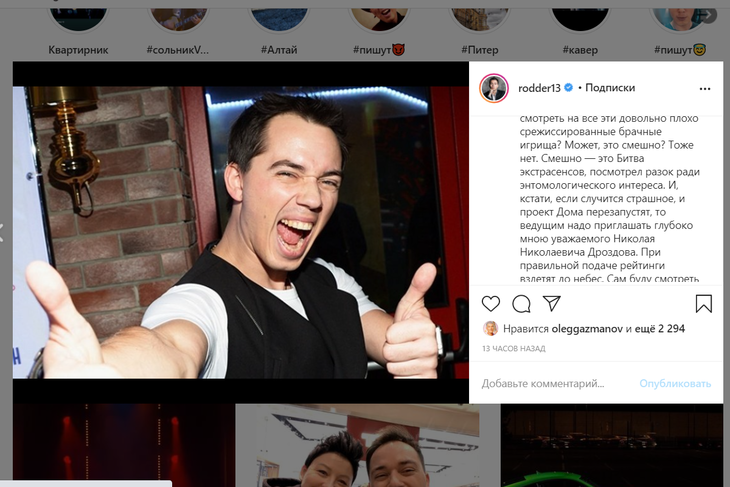 Родион Газманов / Фото: https://www.instagram.com/p/CJvjVc2M612/