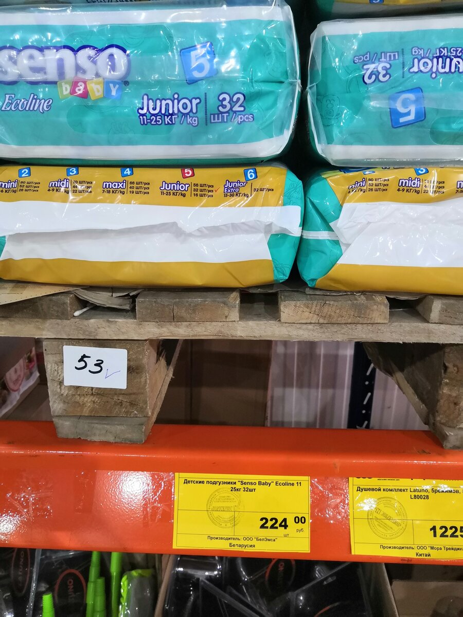 32 подгузника за 224 рубля - это фантастика, как в рекламе Hochland.