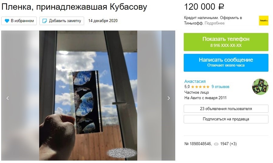 Пленка из фильма "Судьба в пространстве"