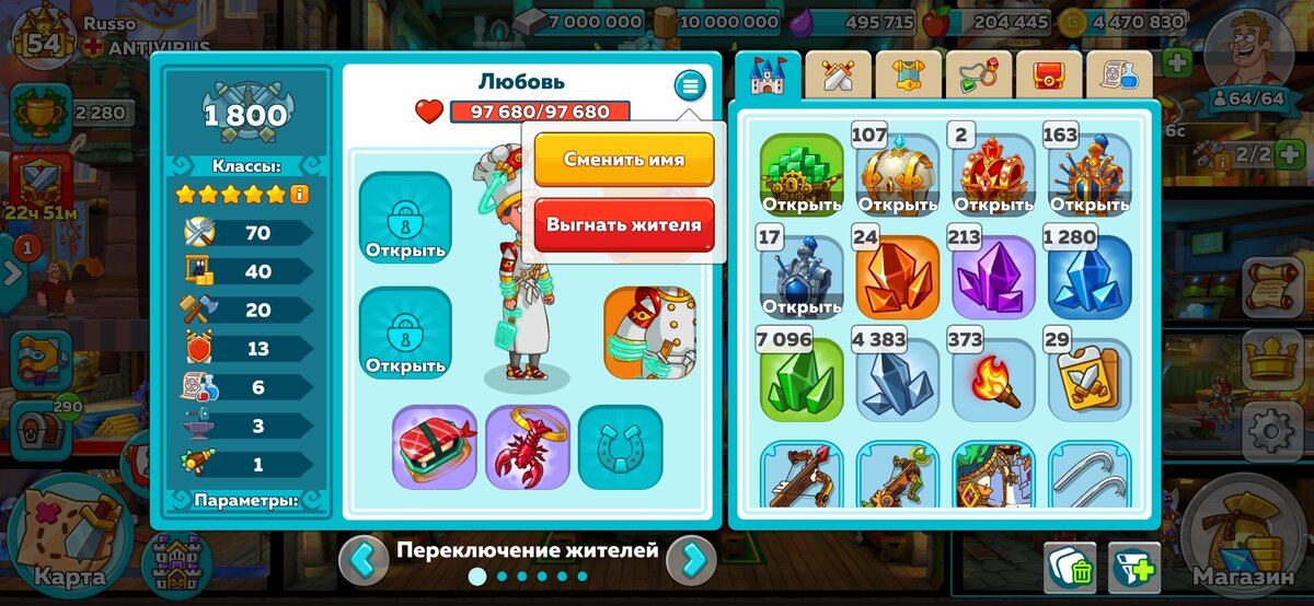 Профессор играет Hustle Castle. Интерфейс расставания