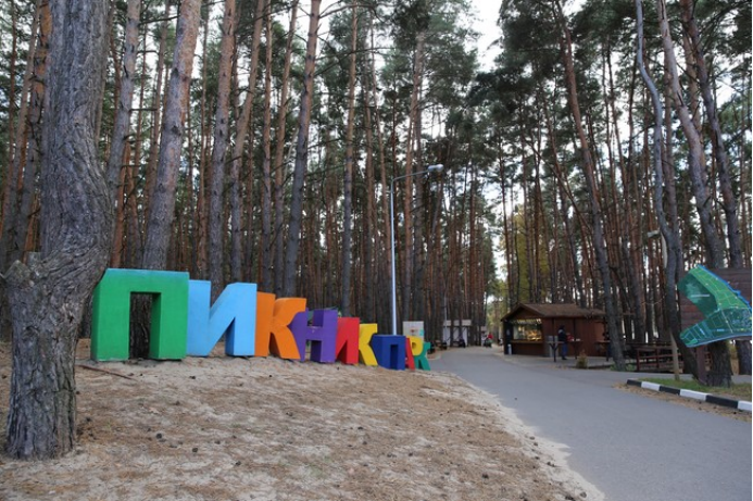 Пикник парк кафе. Пикник-парк Белгород. Парк в Соломино Белгород. Белгородская область пикник парк. Разумное пикник парк.