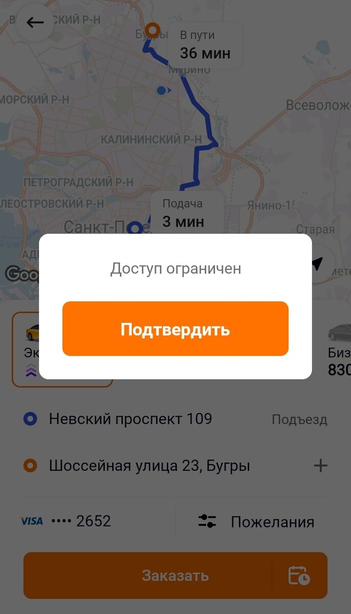 Заблокировали в Ситимобил. Попытался узнать по какой причине, на что  получил удивительный ответ | Вокруг Да около | Дзен