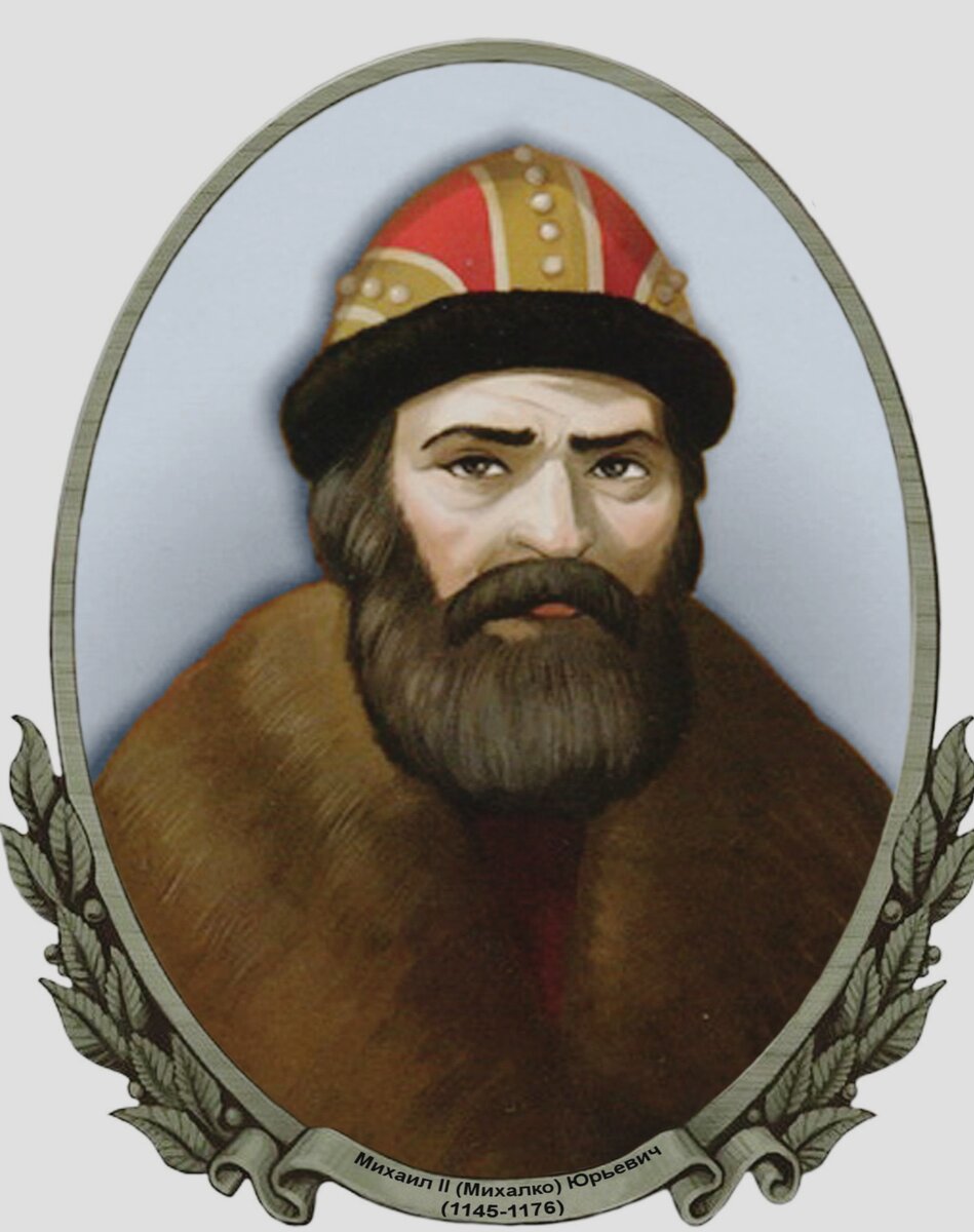 Князь Михаил Юрьевич