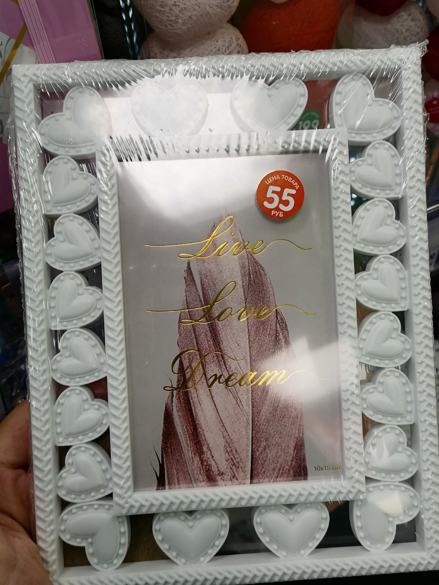 Рамка в белом цвете за 55 рублей