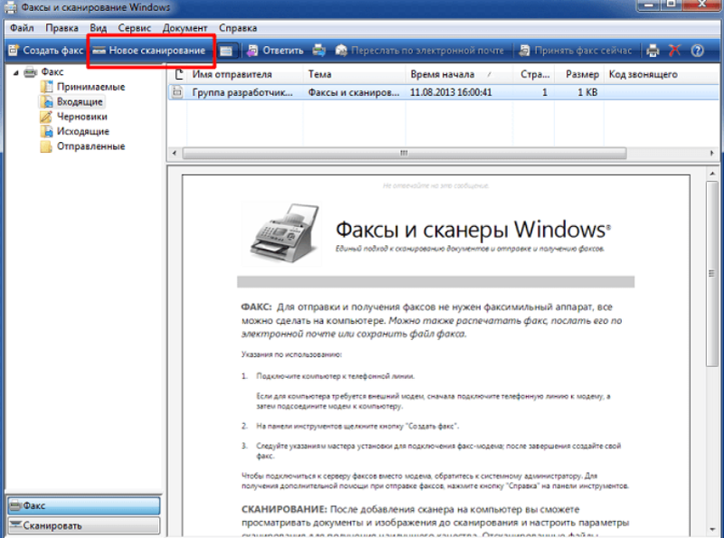 Сканер виндовс 7. Факсы и сканеры Windows 10. Виндовс 7 сканирование документов. Принтеры и сканеры Windows 7. Факсы и сканирование Windows.