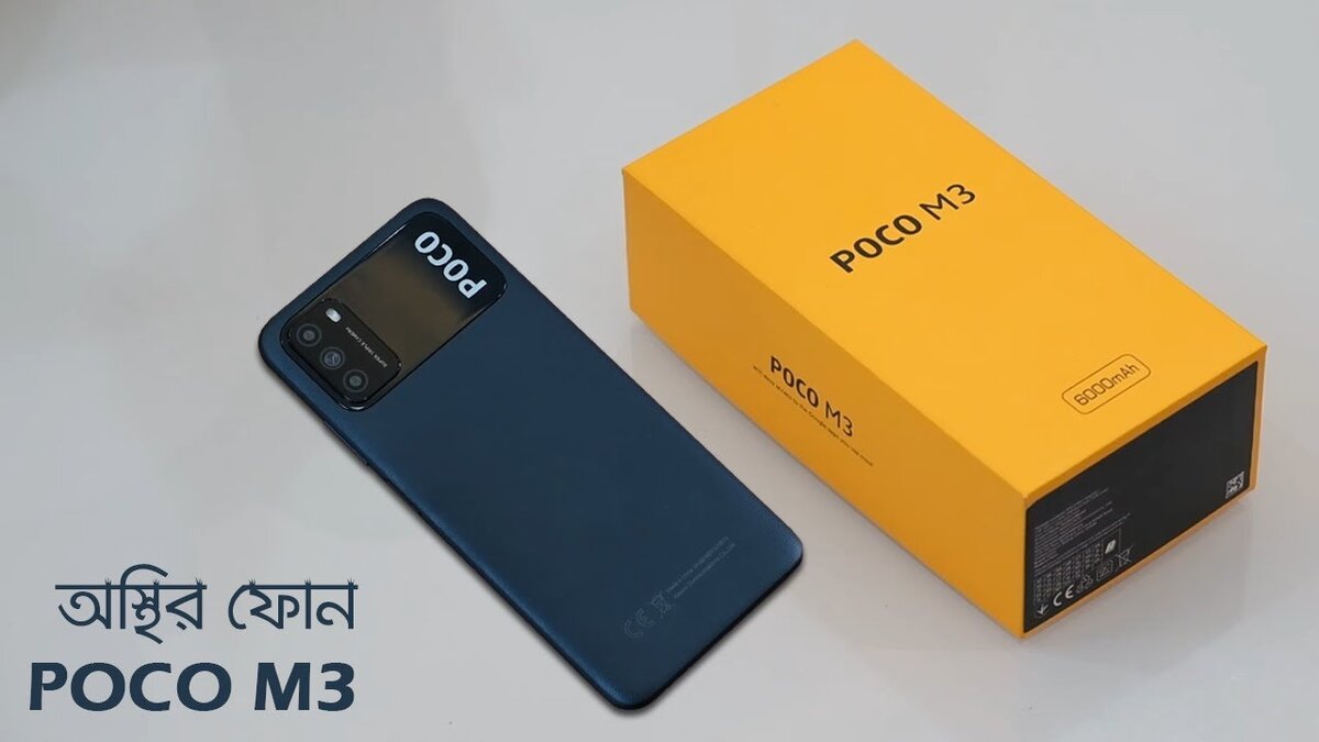 Poco M3