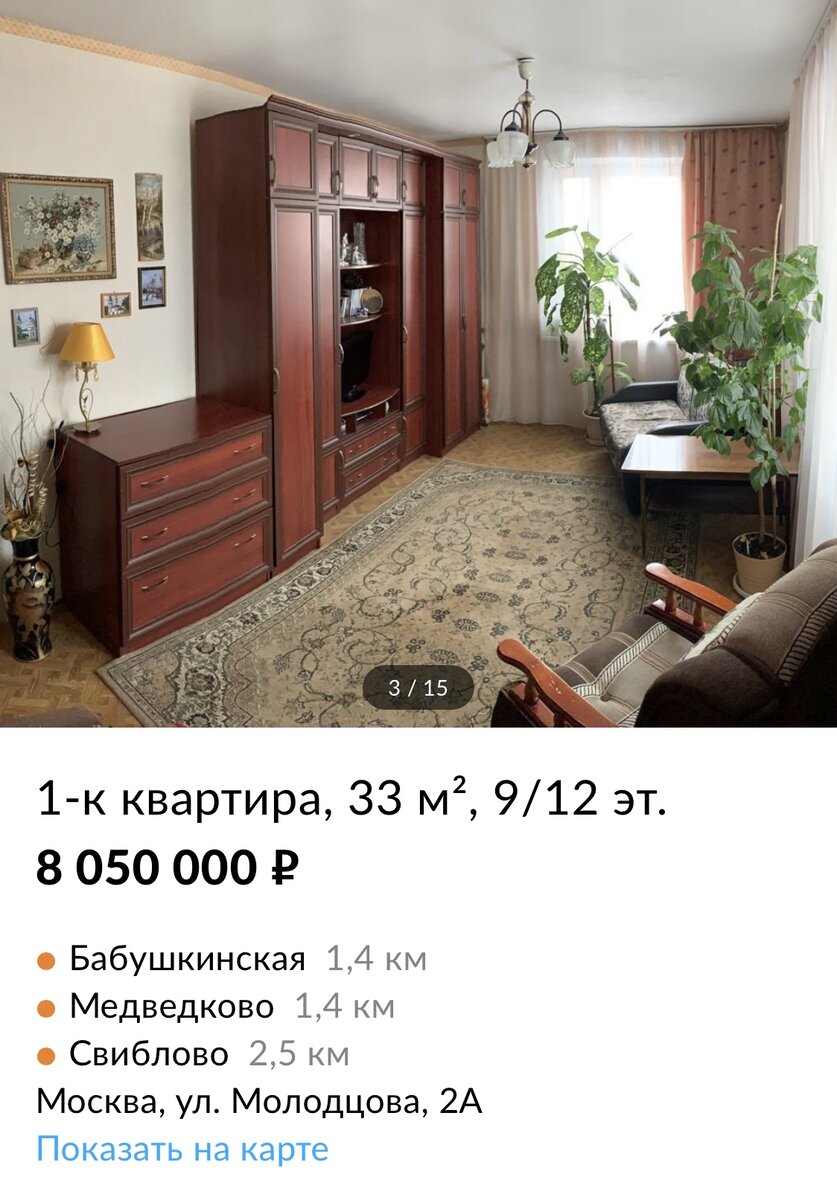 Квартиры продают с мебелью