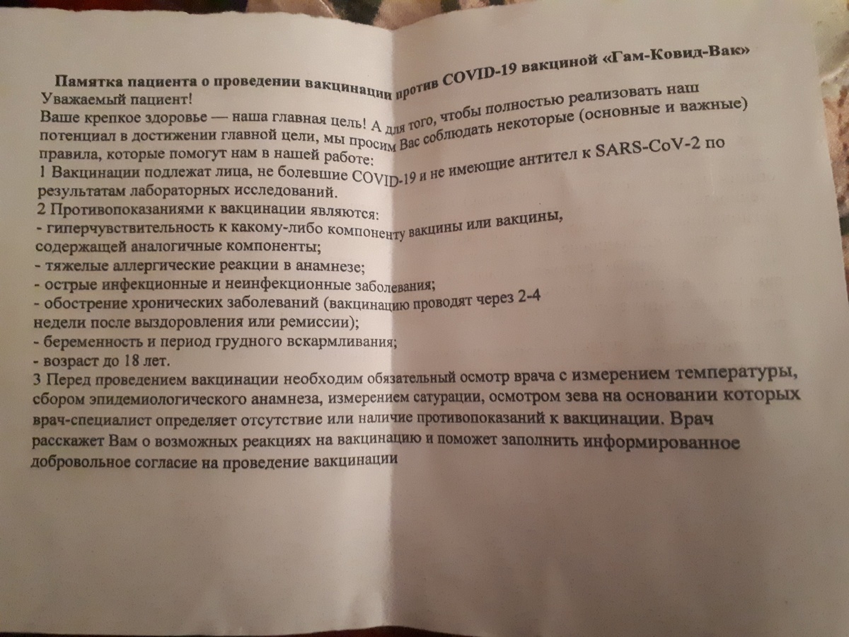 Памятка пациента 1