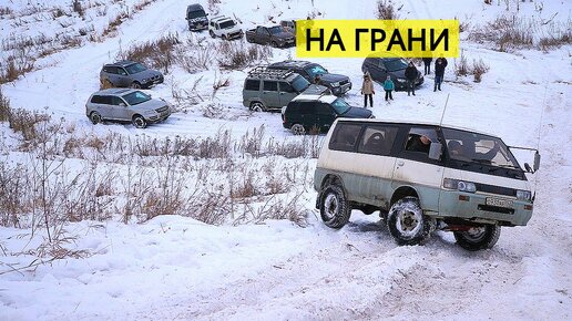 ЯПОНСКАЯ БУХАНКА Mitsubishi Delica ШТУРМУЕТ ГОРУ! ПОЧЕМУ В РОССИИ ТАКИЕ НЕ ДЕЛАЮТ?