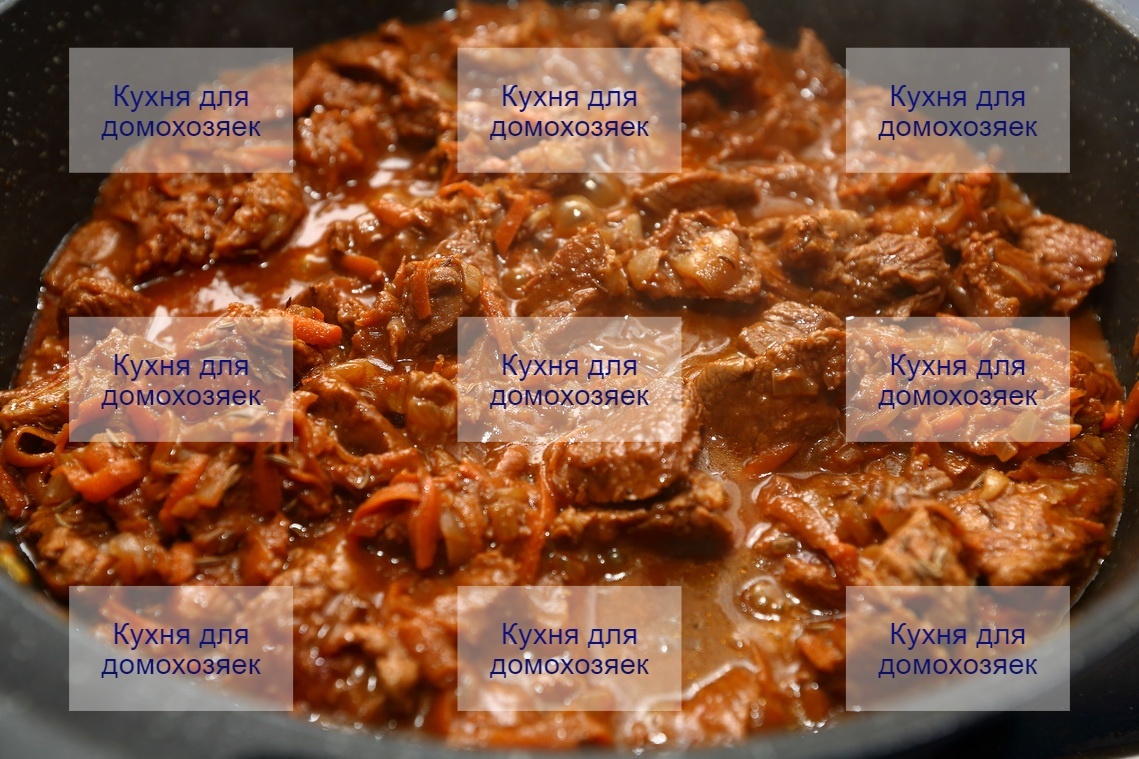 Гуляш из говядины!