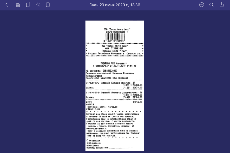 Сканы документов, сделанные с помощью Scanner Pro, не отличаются от аналоговых 