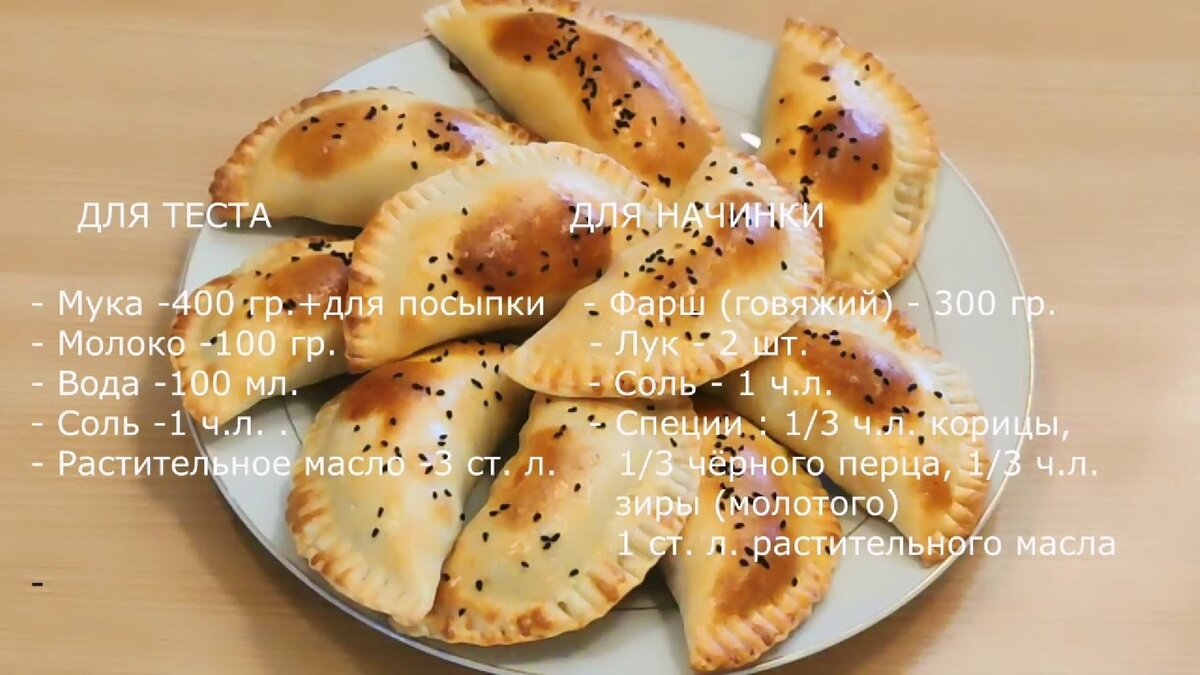 Ингридиенты для приготовления самых вкусных нежирных чебуреков в духовке