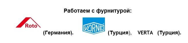 фурнитура