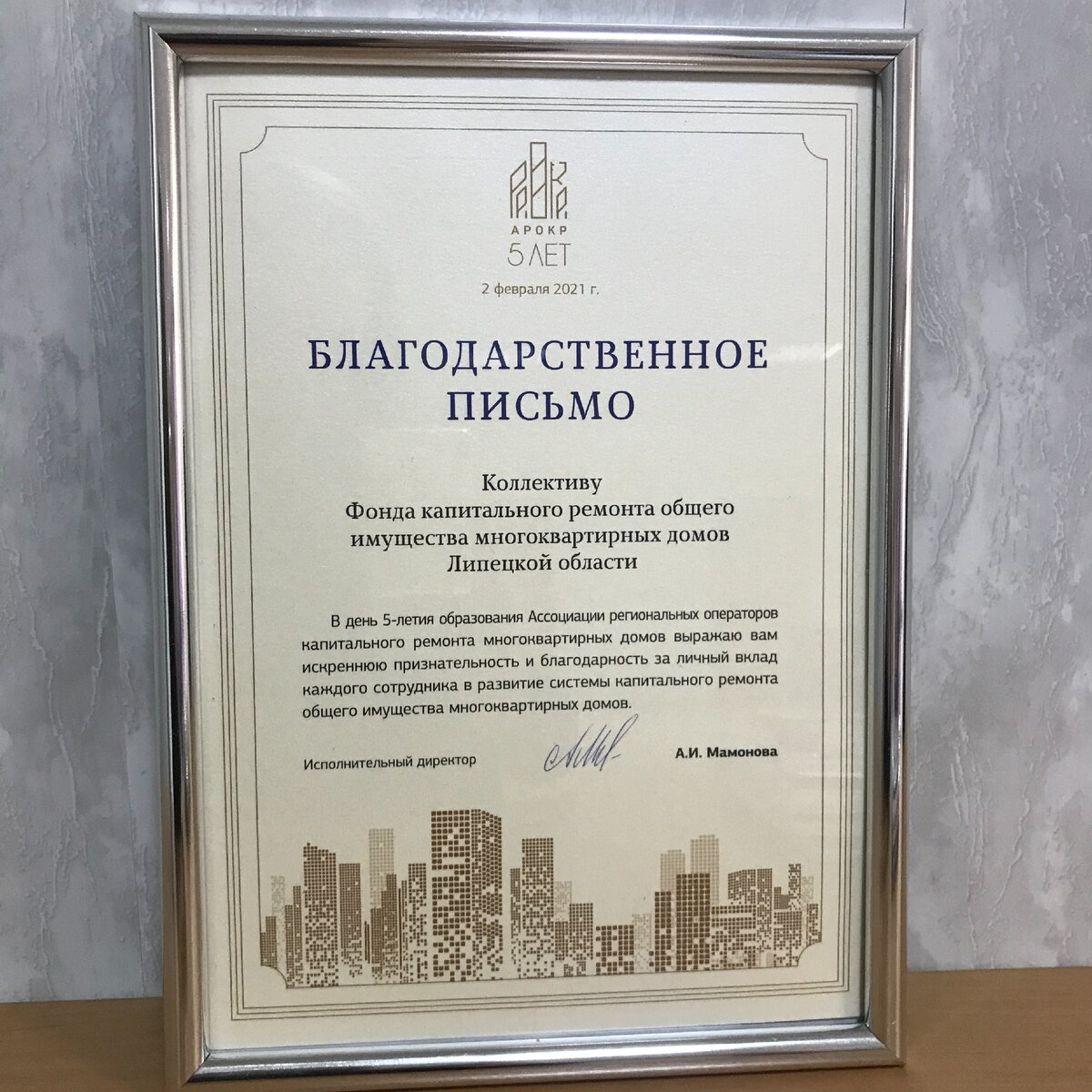 Фото ФКР ЛО