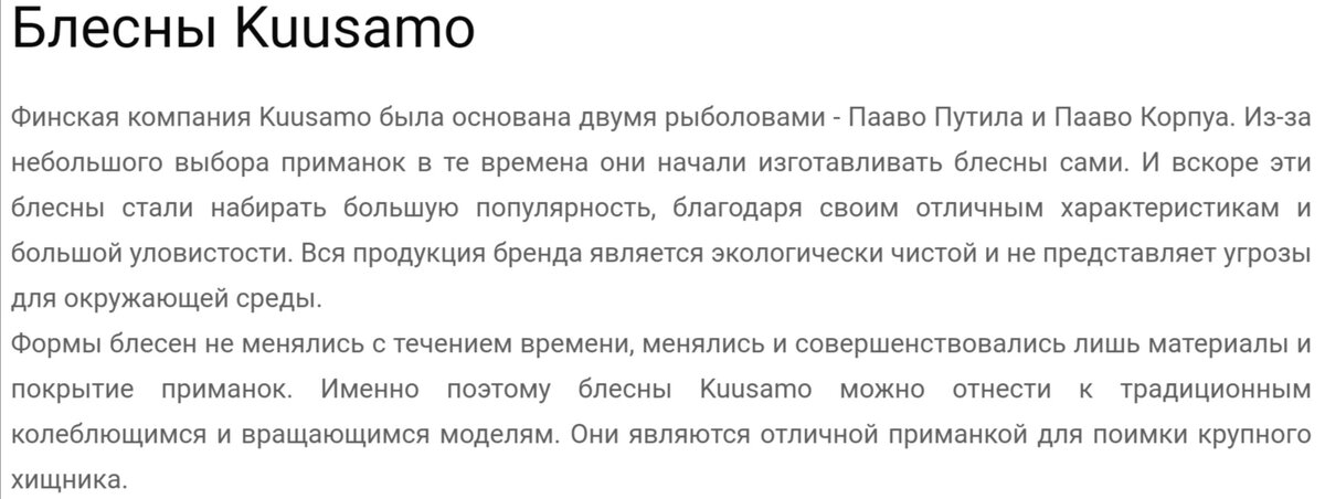 Небольшое описание фирмы