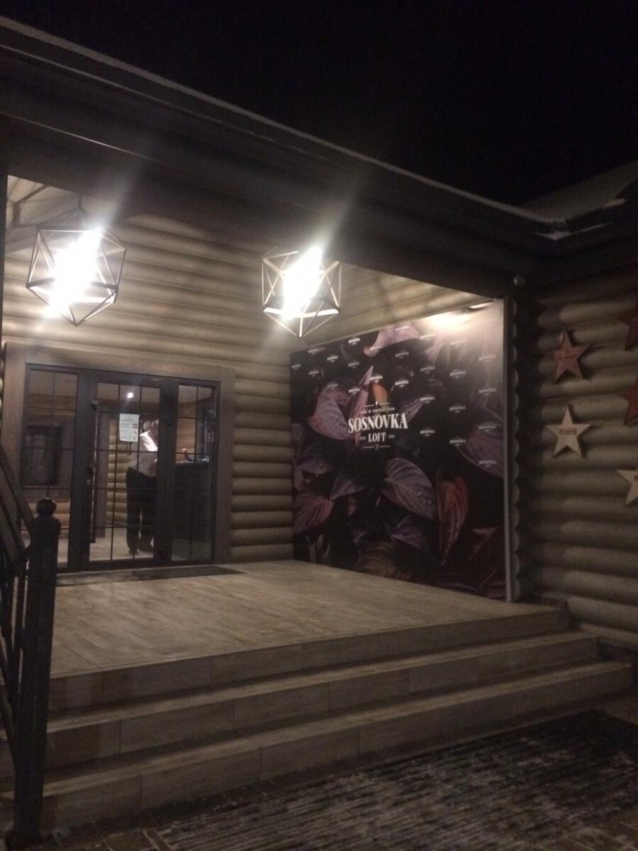 Sosnovka Loft from Belgorod Menu