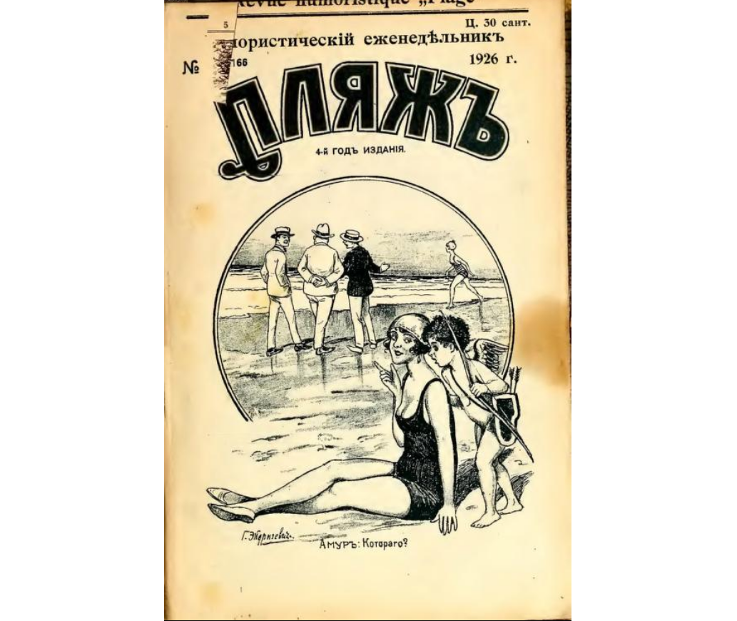 Вот одна из обложек.