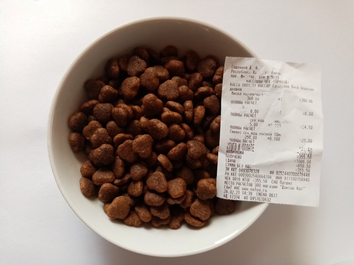 Специально сделала фото с чеком. Корм стоит 250 рублей за кг.