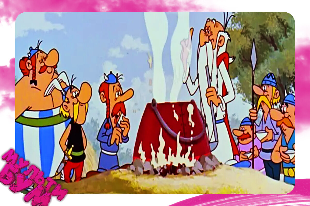 "Астерикс из Галлии". Источник Google картинки