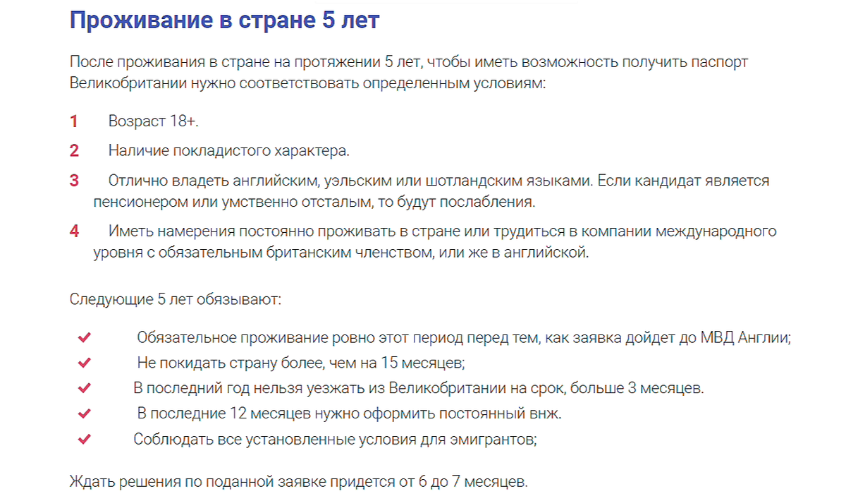 Источник visasam.ru