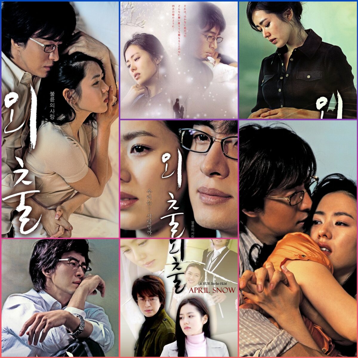 Апрельский снег - коллаж постеров к фильму 
