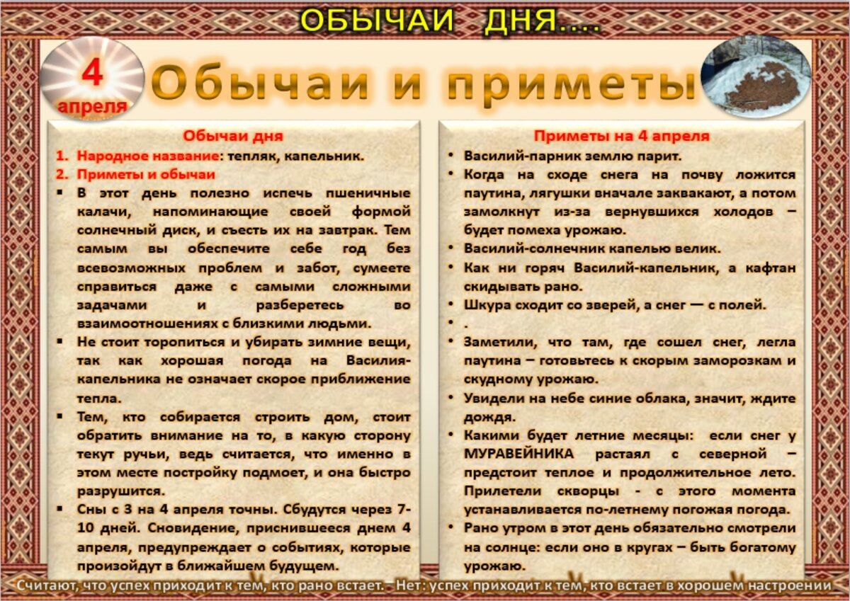 4 мая приметы и традиции. 4 мая приметы и традиции