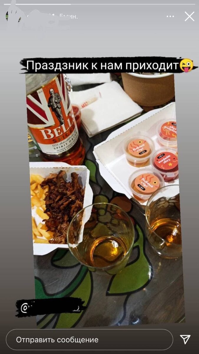 Скриншот истории "вора"