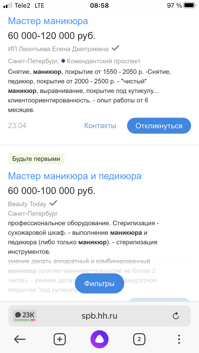 Сделала скрин