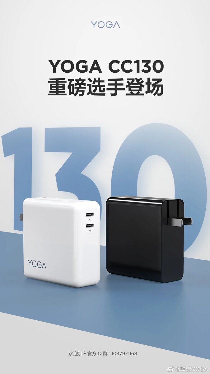 YOGA CC130 GaN