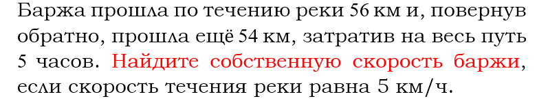 Текстовые задачи на движение по воде. Задание 21 ОГЭ