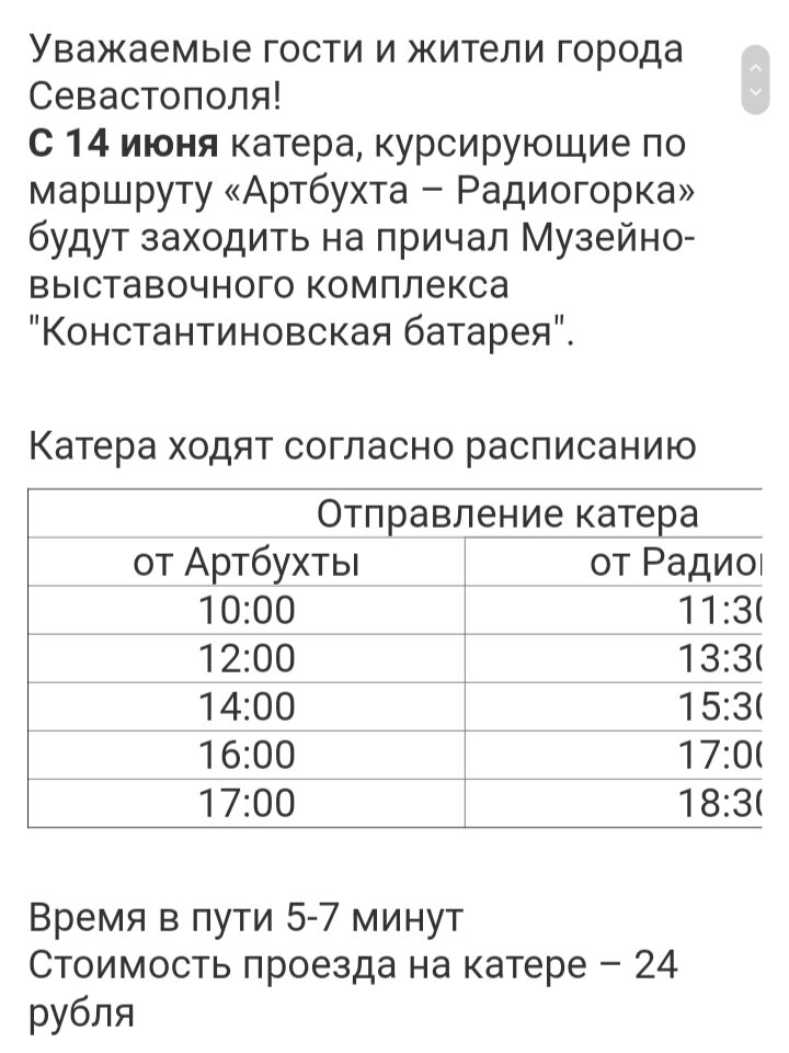 Добраться до Константиновской батареи удобнее всего морским путём.