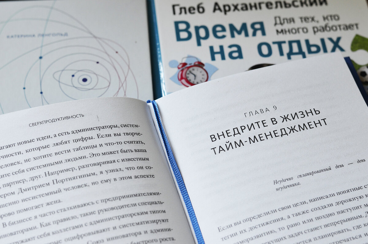 Как все успеть? Советы человека-робота | Блог о книгах и не только | Дзен