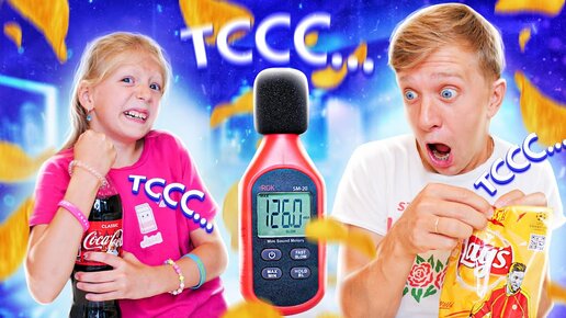 Download Video: Тссс… НЕ ШУМИ! Самый ТИХИЙ ЧЕЛЛЕНДЖ в МИРЕ! СДЕЛАЙ это ТИХО!