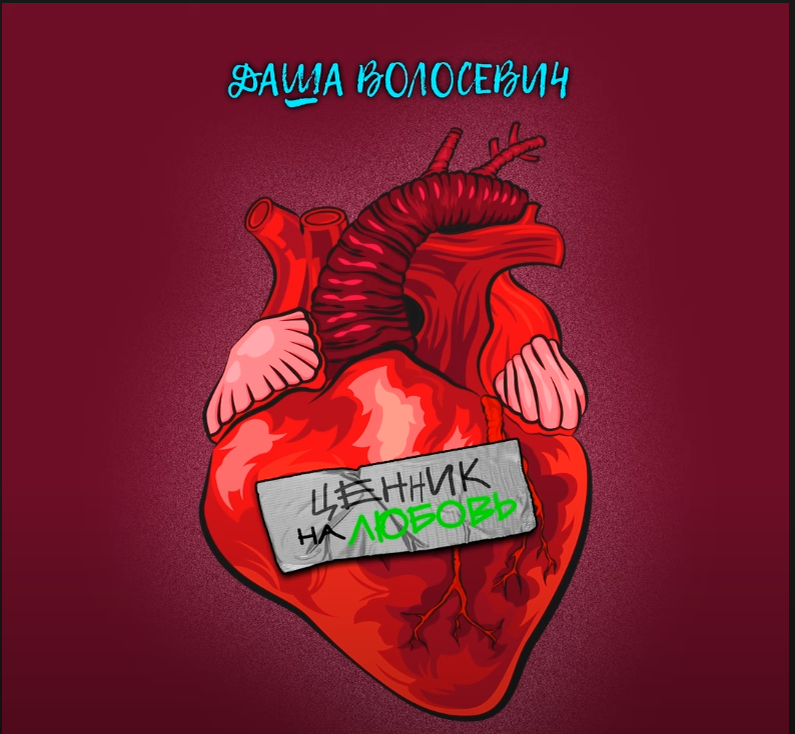 Проект экстра любовь