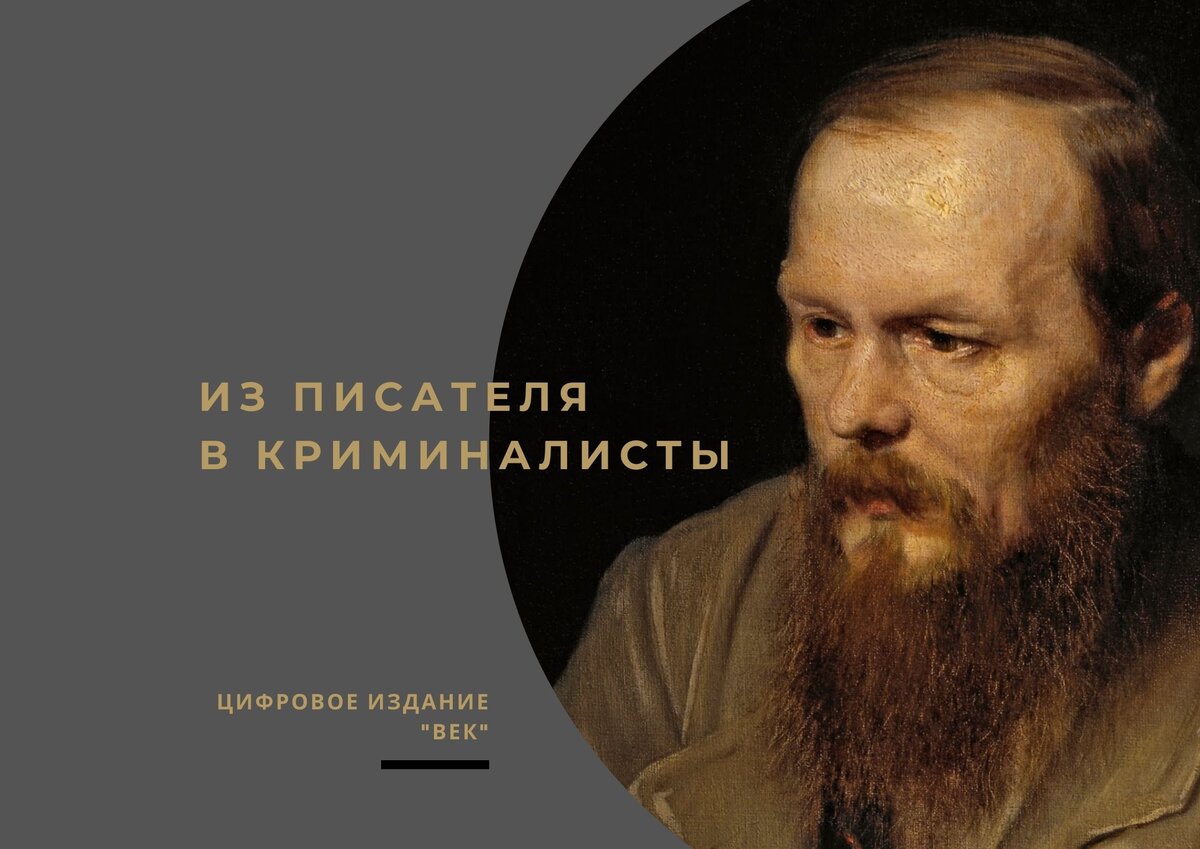 Достоевский как издатель и публицист. Достоевский как криминалист кони. А Ф кони. А Ф кони книги.