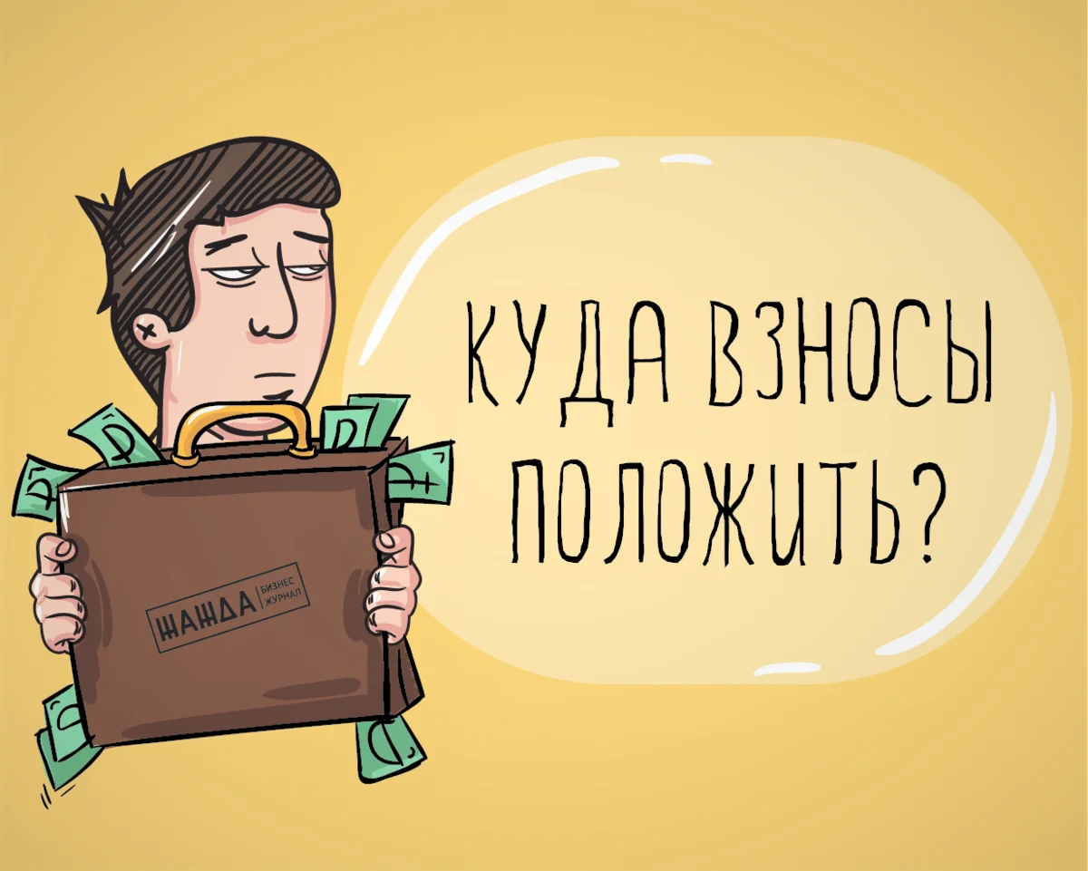 Страховые взносы картинки для презентации