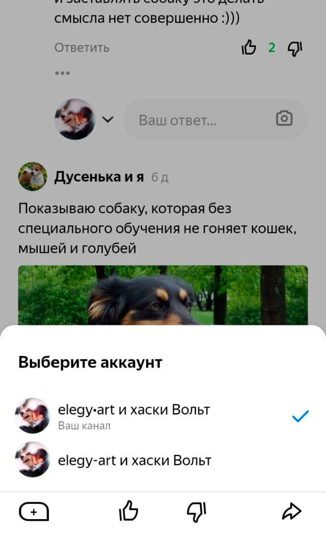 и если я правильно поняла, то эта настройка сохраняется и теперь все мои комментарии будут от имени канала (то есть по имени можно будет попасть на страницу канала, а не профиля) — но это не точно, буду тестировать 🙂