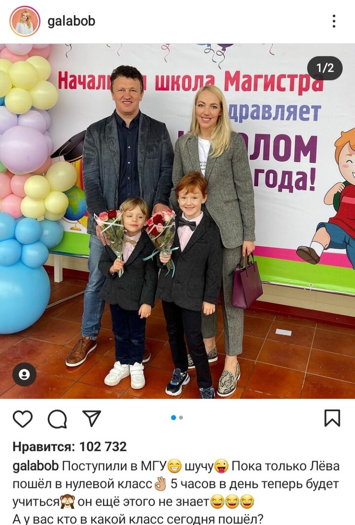 Фото из Instagram @galabob