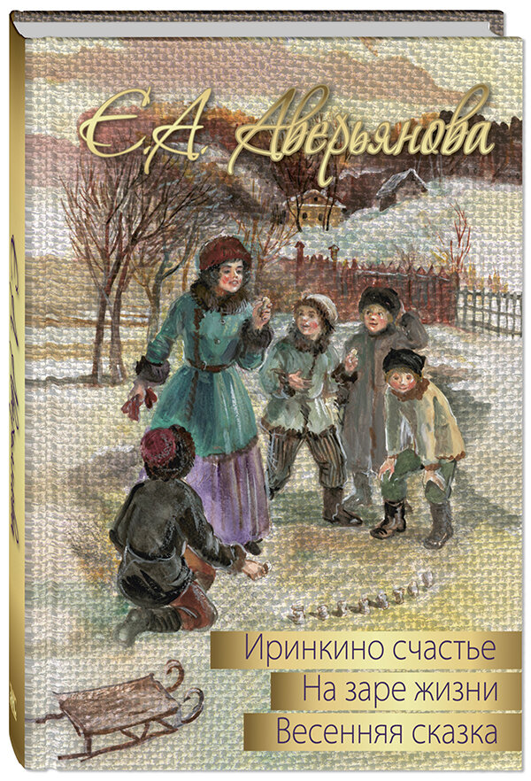 Серия "Дорога к счастью" 