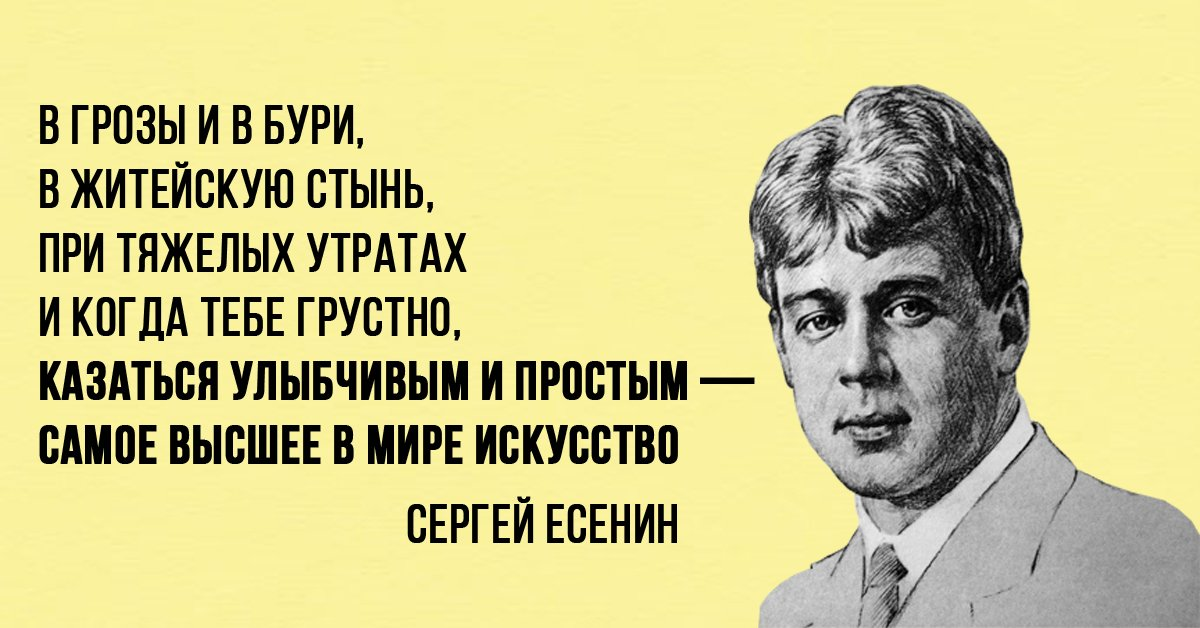Поддерживают поэтов. Есенин цитаты. Афоризмы Есенина
