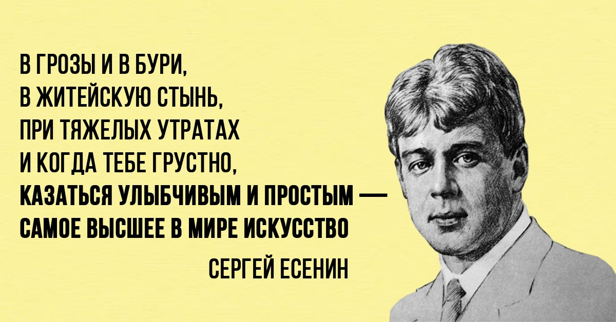 Есенин цитаты. Афоризмы Есенина.